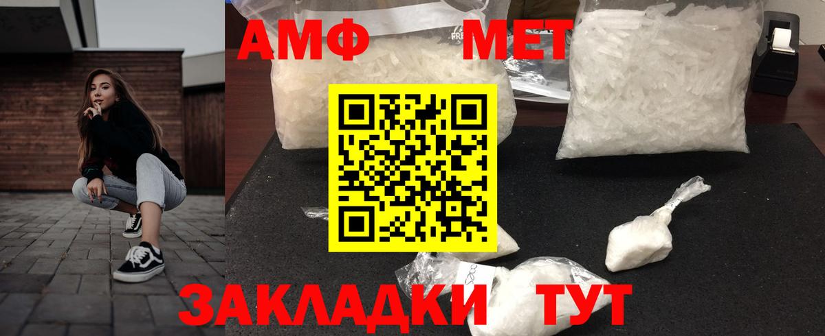 АМФ Premium Усть-Кут