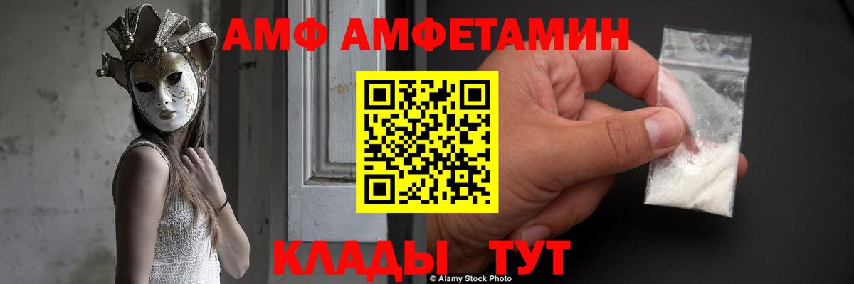 АМФ VHQ  Вход с VPN  Амфетамин  Усть-Кут 