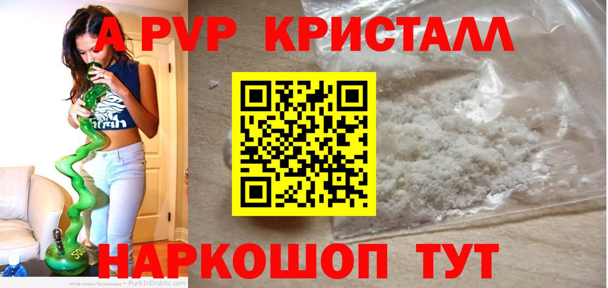 Alfa_PVP мука Усть-Кут
