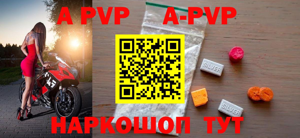Alpha-PVP СК  Вход с VPN  Усть-Кут  A PVP Соль 