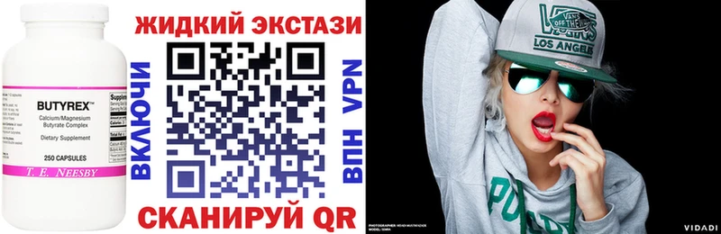 БУТИРАТ жидкий экстази  гидра   Усть-Кут 