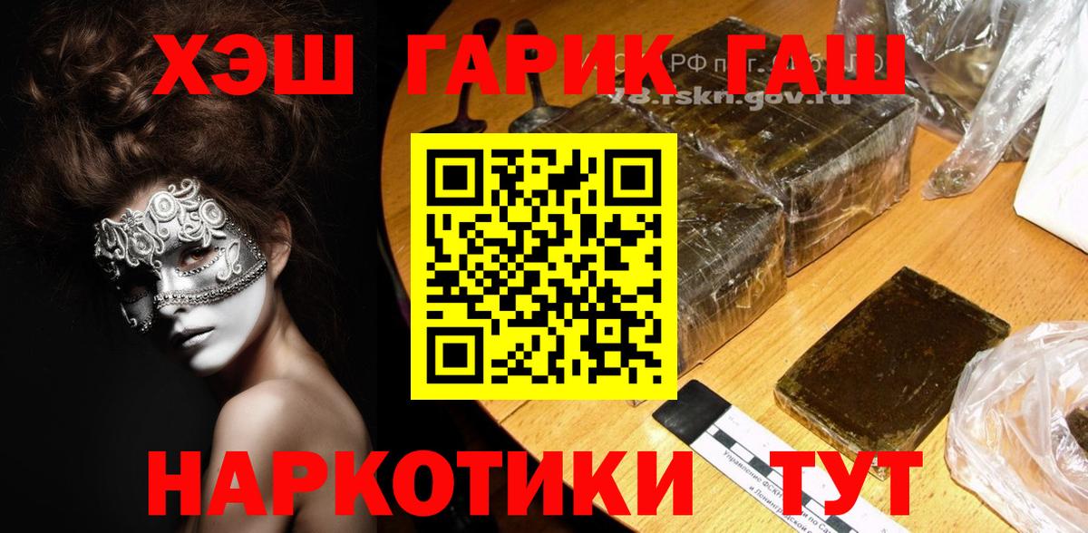ГАШИШ Cannabis Усть-Кут