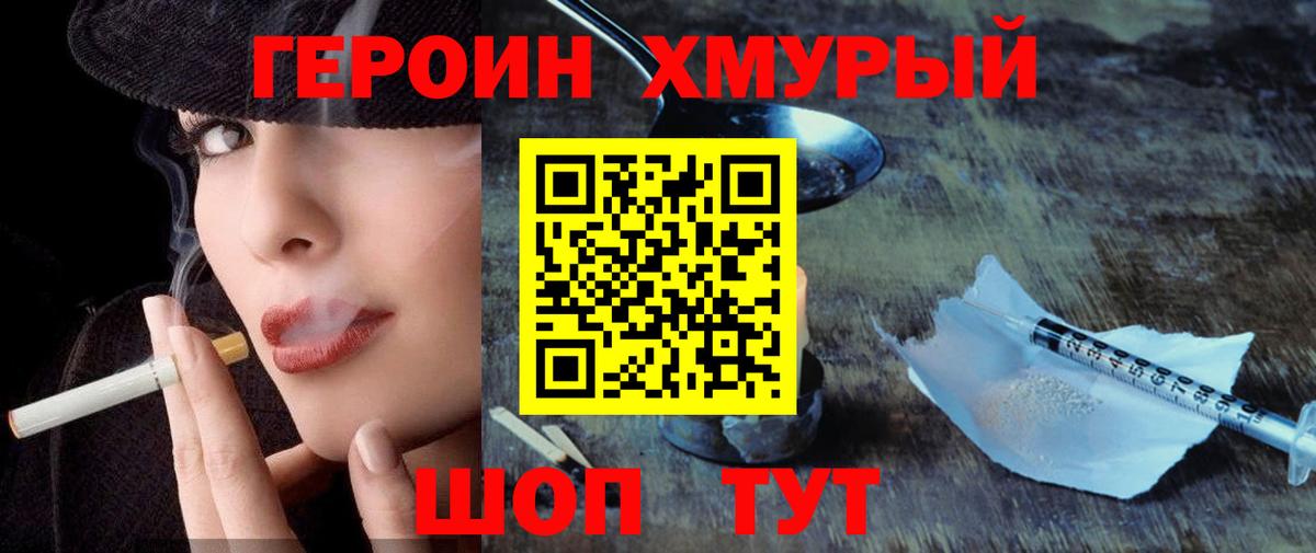 ГЕРОИН афганец Усть-Кут