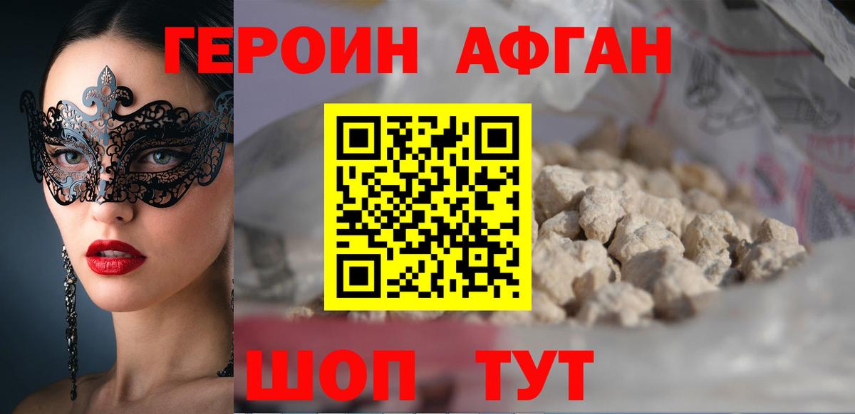 Усть-Кут  Героин  Вход с VPN  Героин VHQ 