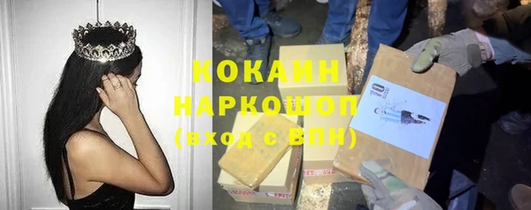 COCAINE Абдулино