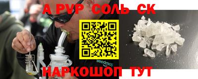 молекула духа Шелехов