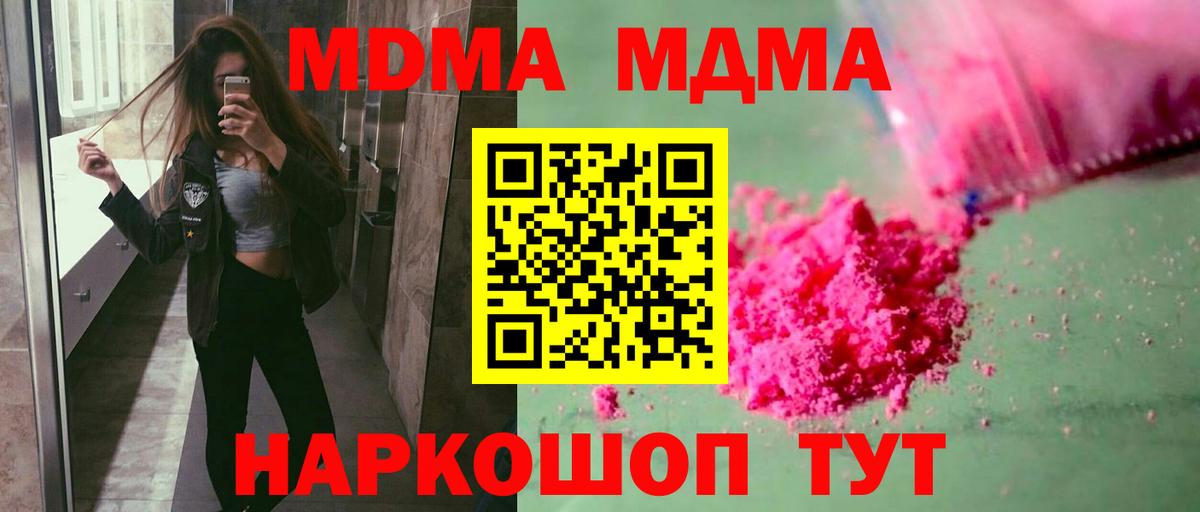 Усть-Кут  МДМА кристаллы  МДМА VHQ  МДМА  Вход с VPN 