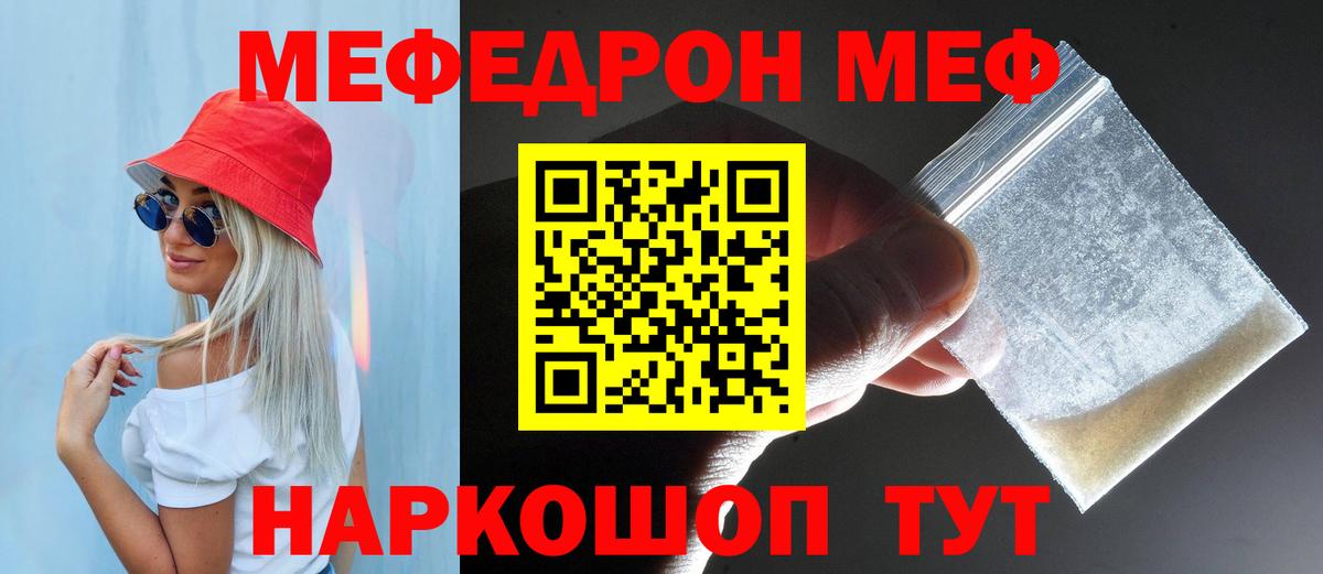 МЕФ кристаллы Усть-Кут