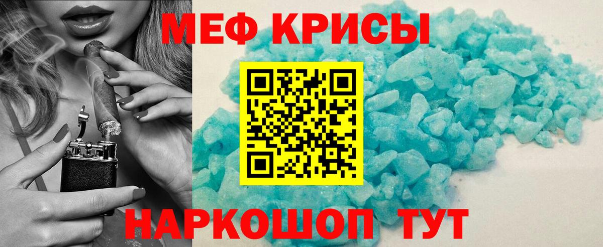 МЕФ mephedrone  МЕФ mephedrone  Усть-Кут  МЕФ  Вход с VPN 