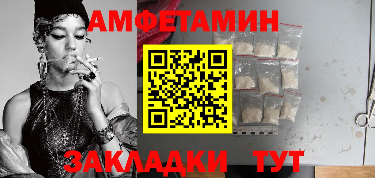 МЕТАМФЕТАМИН витя  Вход с VPN  Усть-Кут 