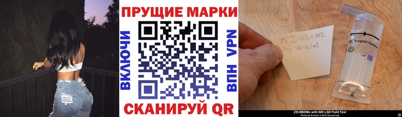 Марки 25I-NBOMe 1500мкг  Усть-Кут 