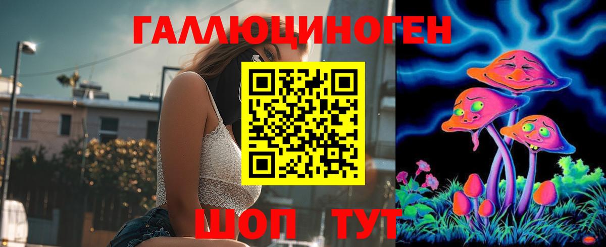 Псилоцибиновые грибы ЛСД  Вход с VPN  Псилоцибиновые грибы GOLDEN TEACHER  Усть-Кут 