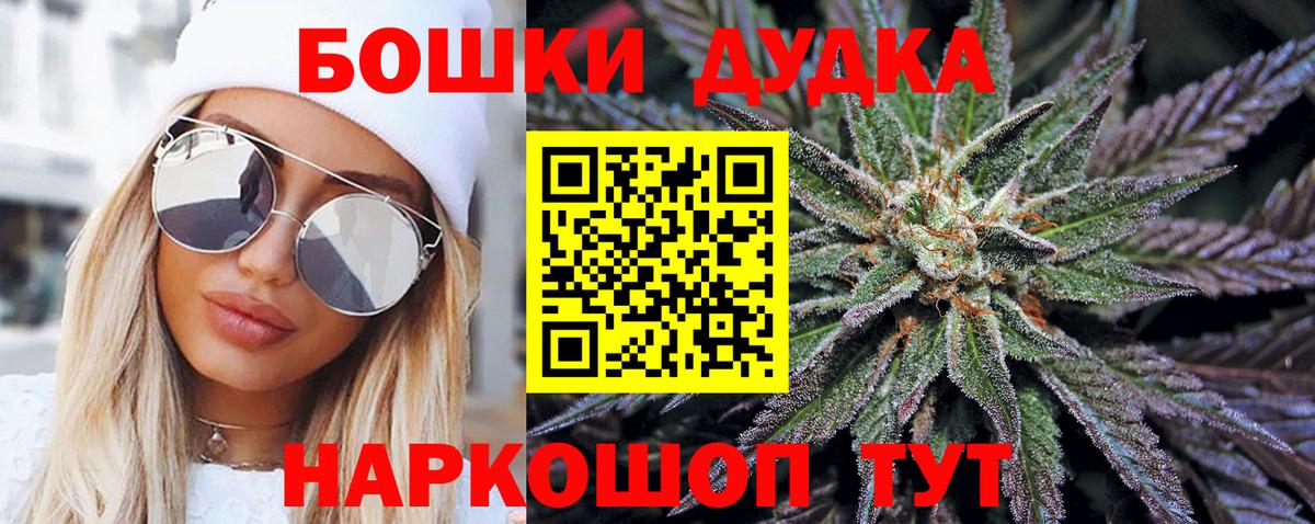 Усть-Кут  Конопля семена  Бошки марихуана Ganja  Бошки Шишки LSD WEED  Вход с VPN 