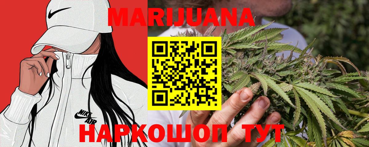 Шишки марихуана SATIVA & INDICA Усть-Кут